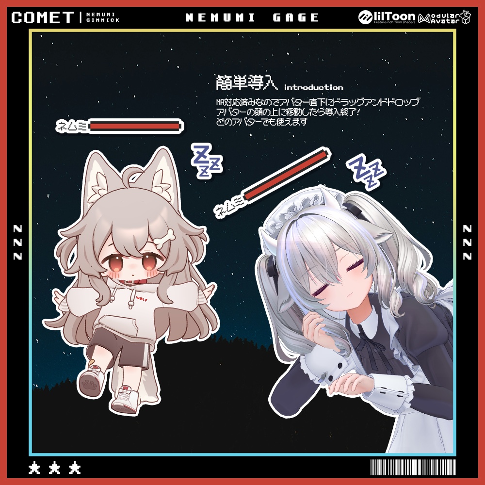 ネムミゲージ -NEMUMI GAGE-👾💤