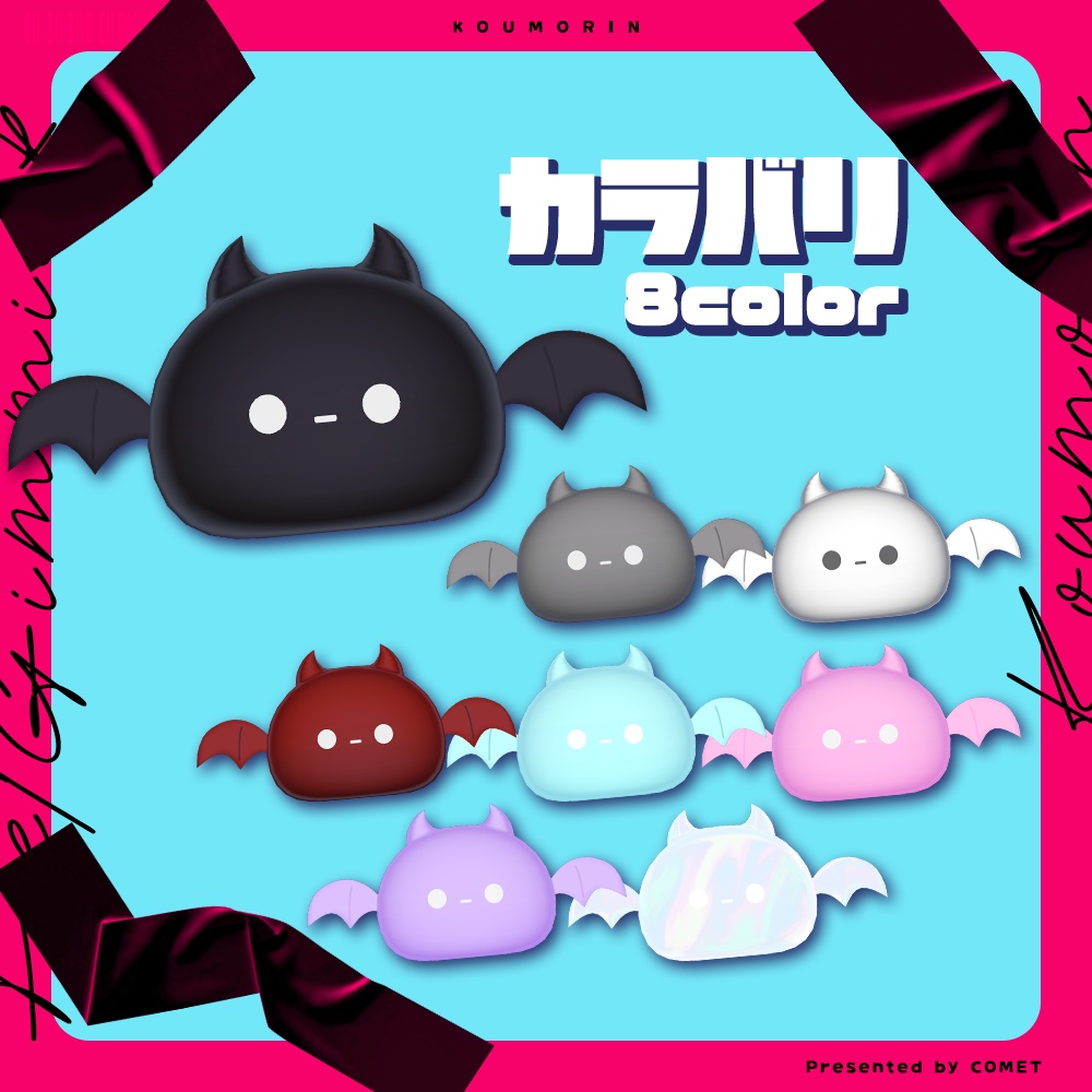 【追従ペット】コウモリン-Koumorin-🦇