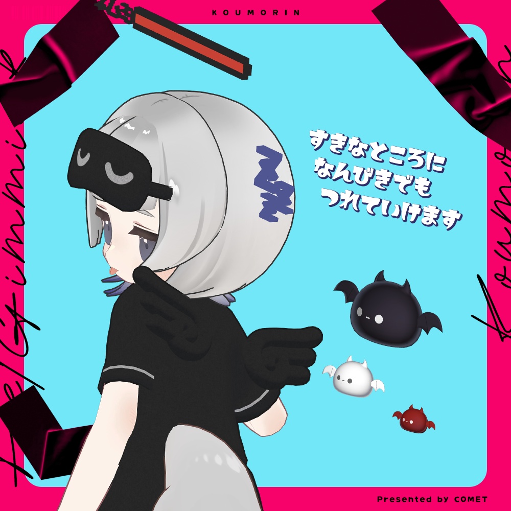 【追従ペット】コウモリン-Koumorin-🦇