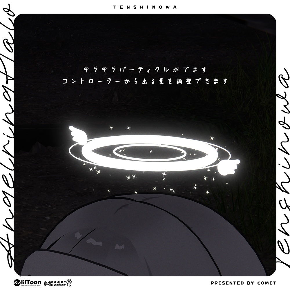 【無料】Angelring Haloഒ / 天使の輪ヘイロー【パーティクル&アニメーション付き】