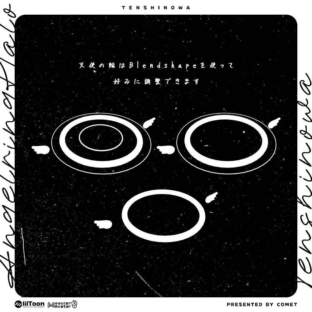 【無料】Angelring Haloഒ / 天使の輪ヘイロー【パーティクル&アニメーション付き】