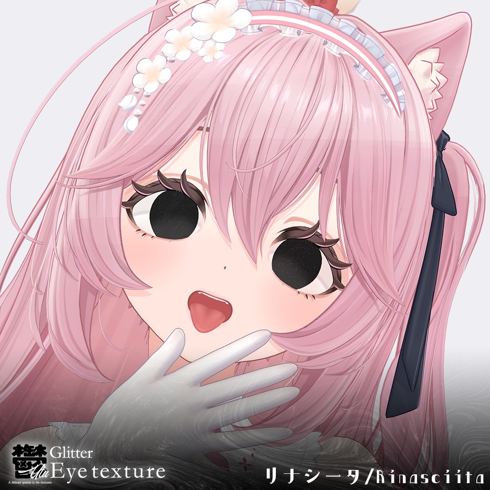 【リナシータ対応のお知らせ】鬱Glitter✨EyeTexture🖤