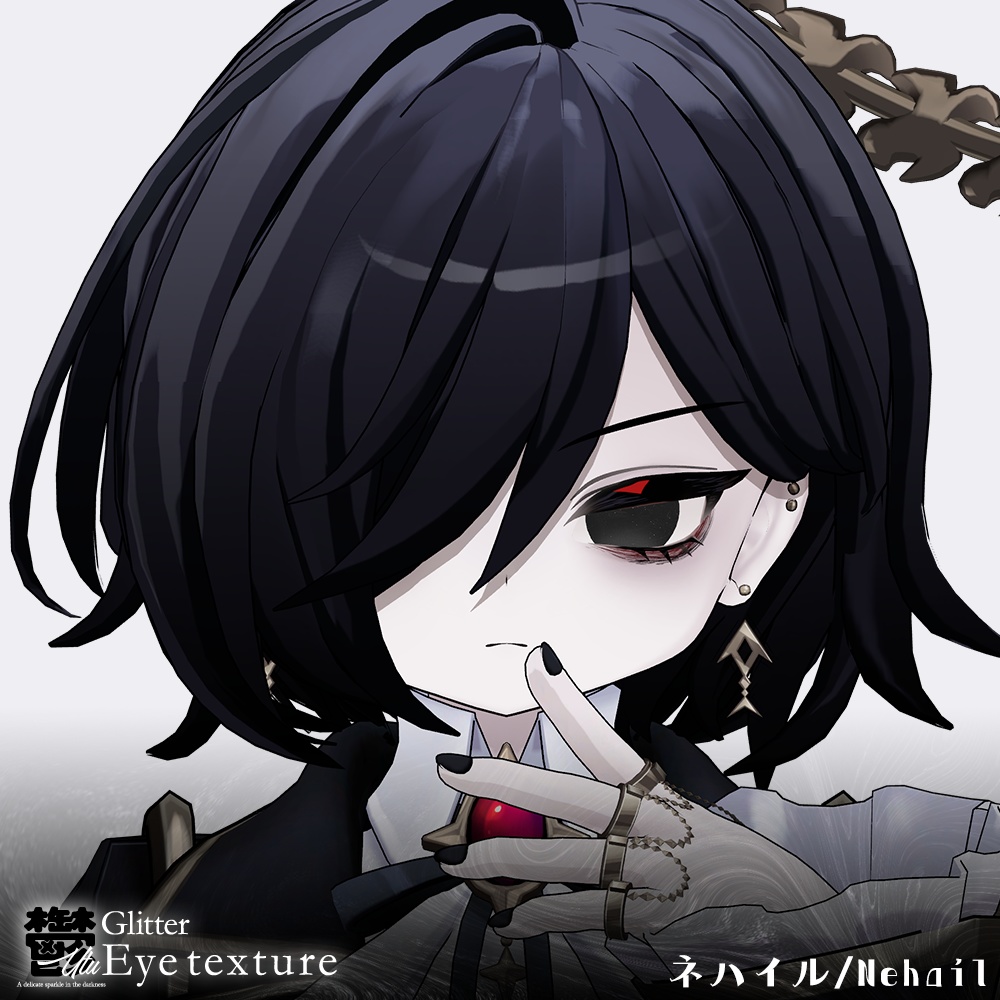 【ネハイル対応のお知らせ】鬱Glitter✨EyeTexture🖤