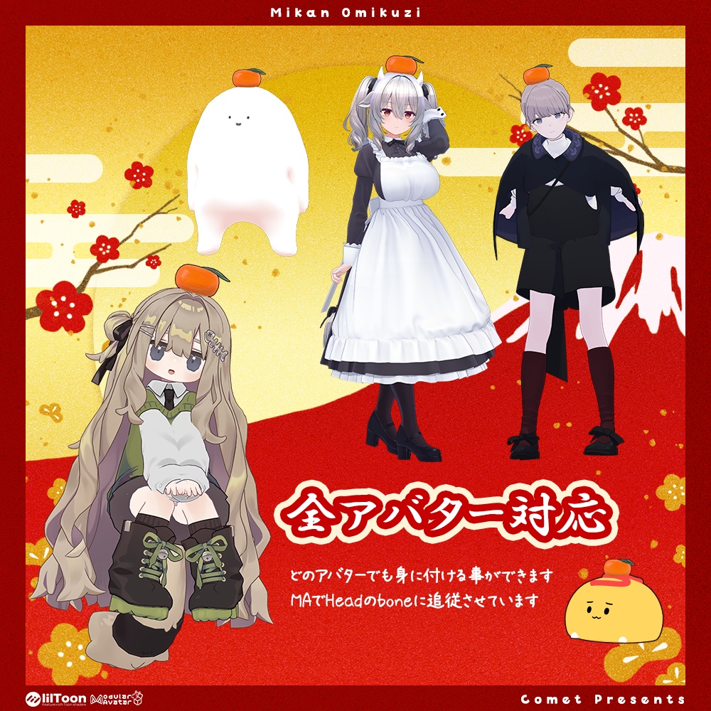 おみくじみかん🍊【おみくじギミック】