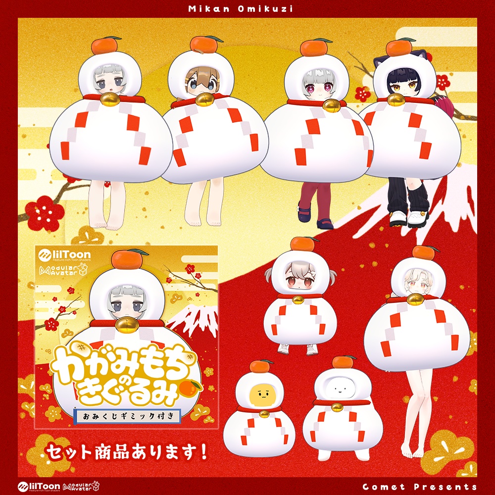 おみくじみかん🍊【おみくじギミック】