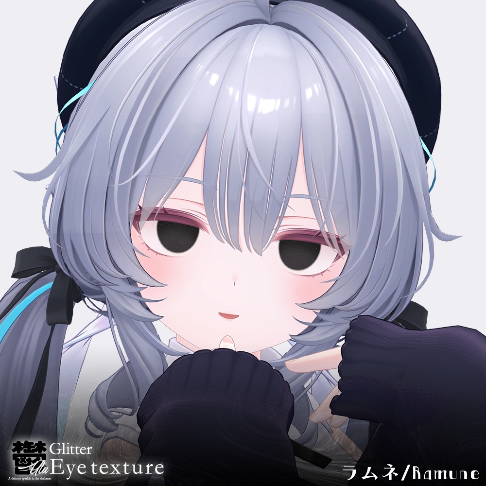 鬱Glitter✨EyeTexture🖤【ラムネ対応のお知らせ】