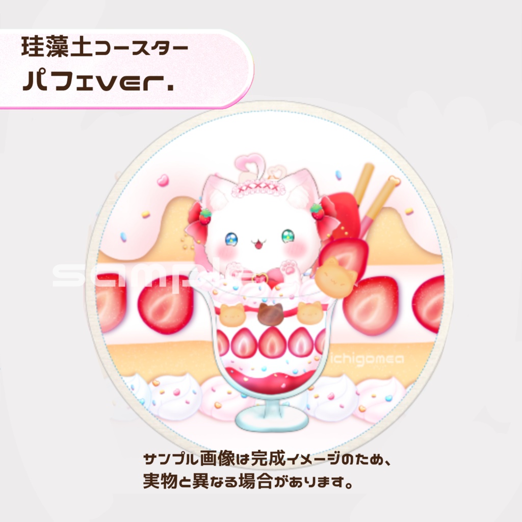 いちごめあスイーツ珪藻土コースター