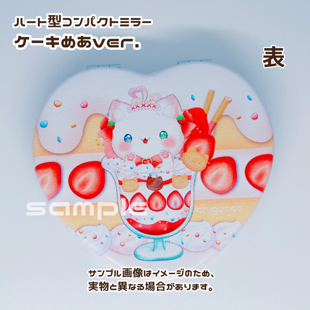 いちごめあPUレザーコンパクトミラー