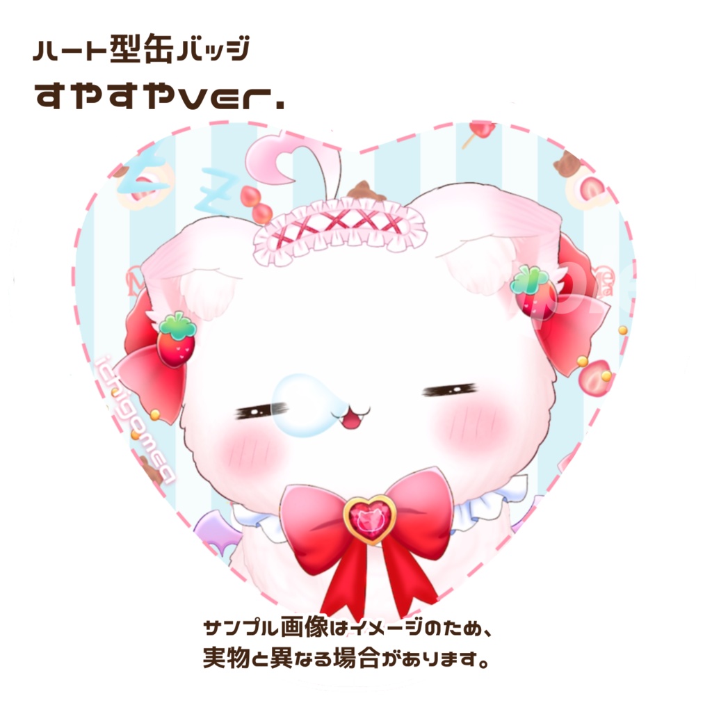 いちごめあハート缶バッジ【いろんなおかおシリーズ】