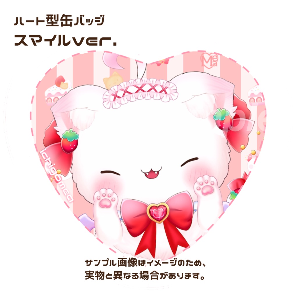 いちごめあハート缶バッジ【いろんなおかおシリーズ】