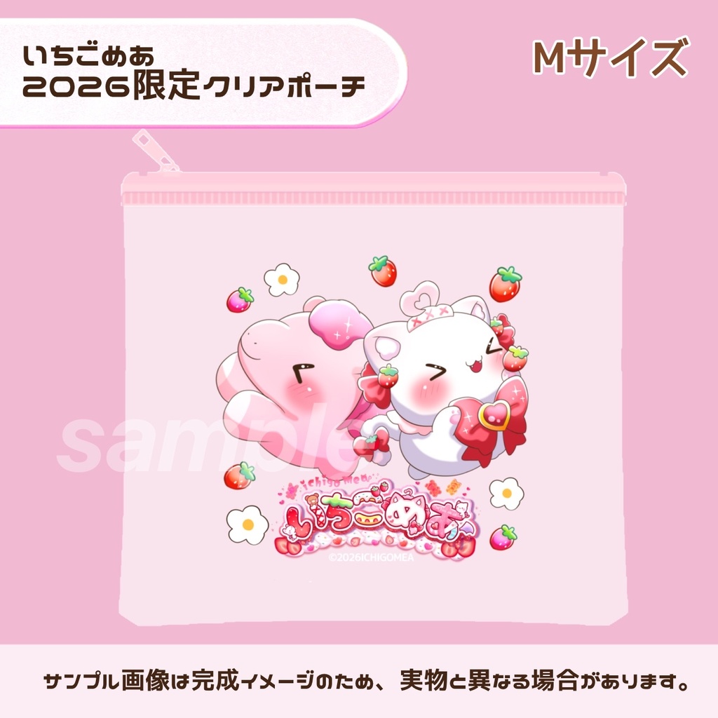 2026限定クリアポーチにこにこぽにーver.