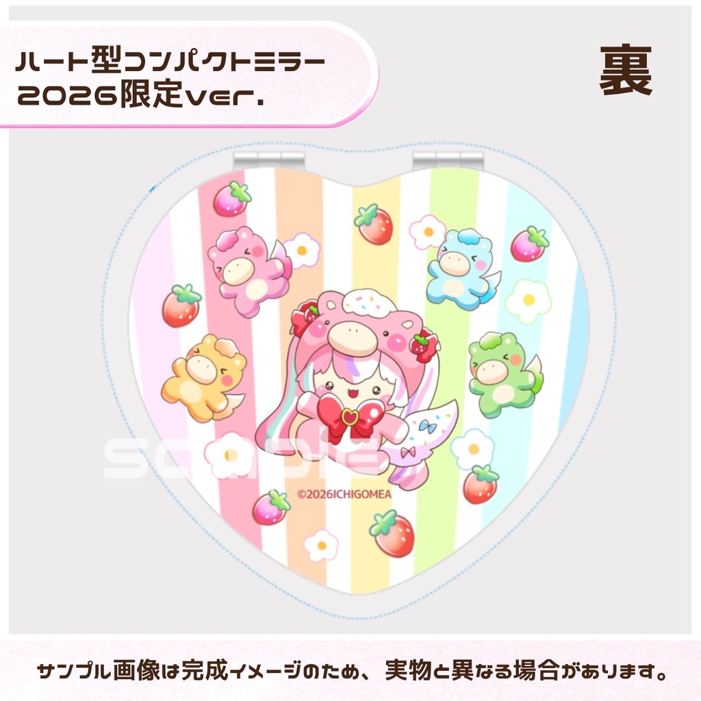 いちごめあPUレザーコンパクトミラー2026限定ver.
