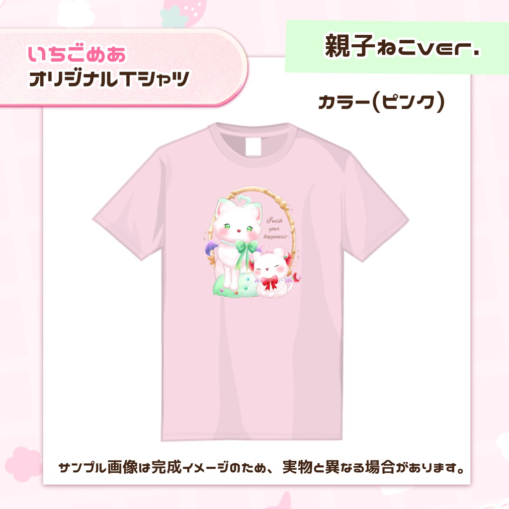 なかよし親子ねこTシャツ