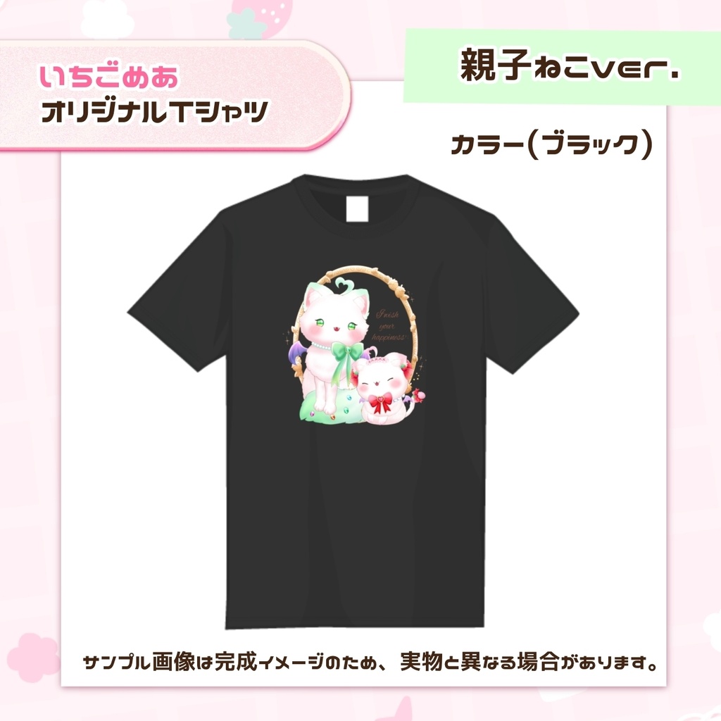 なかよし親子ねこTシャツ
