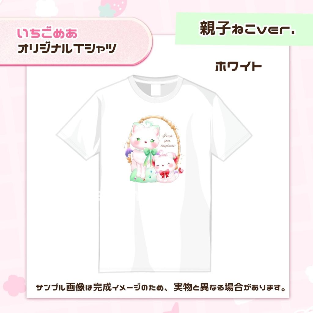 なかよし親子ねこTシャツ