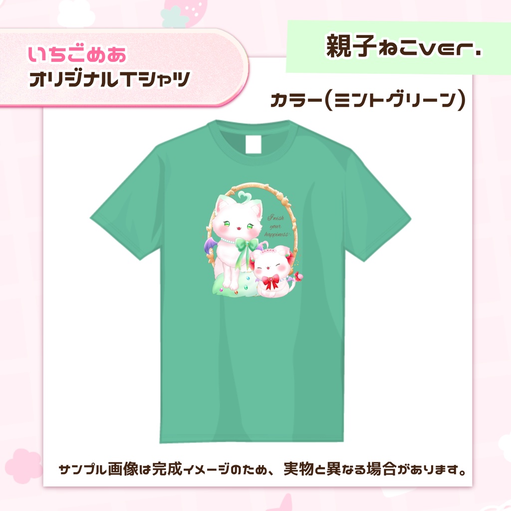 なかよし親子ねこTシャツ