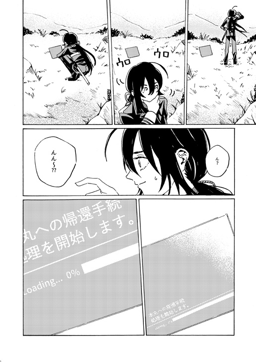 ハーフピリオド