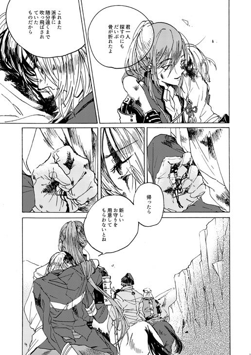 ハーフピリオド