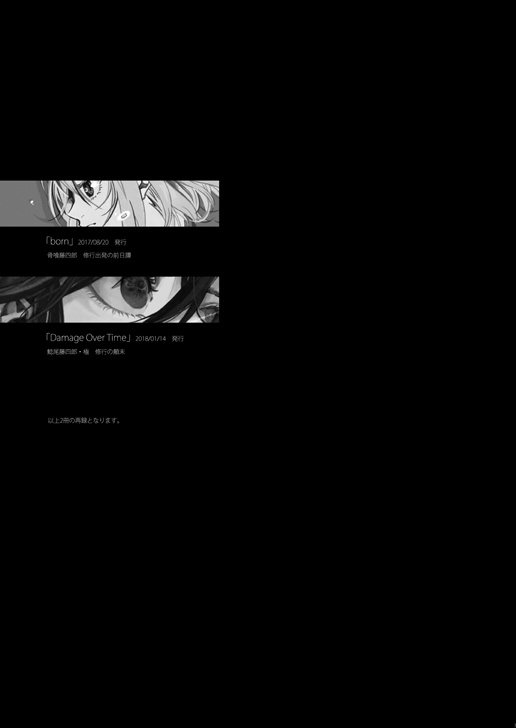 ハーフピリオド