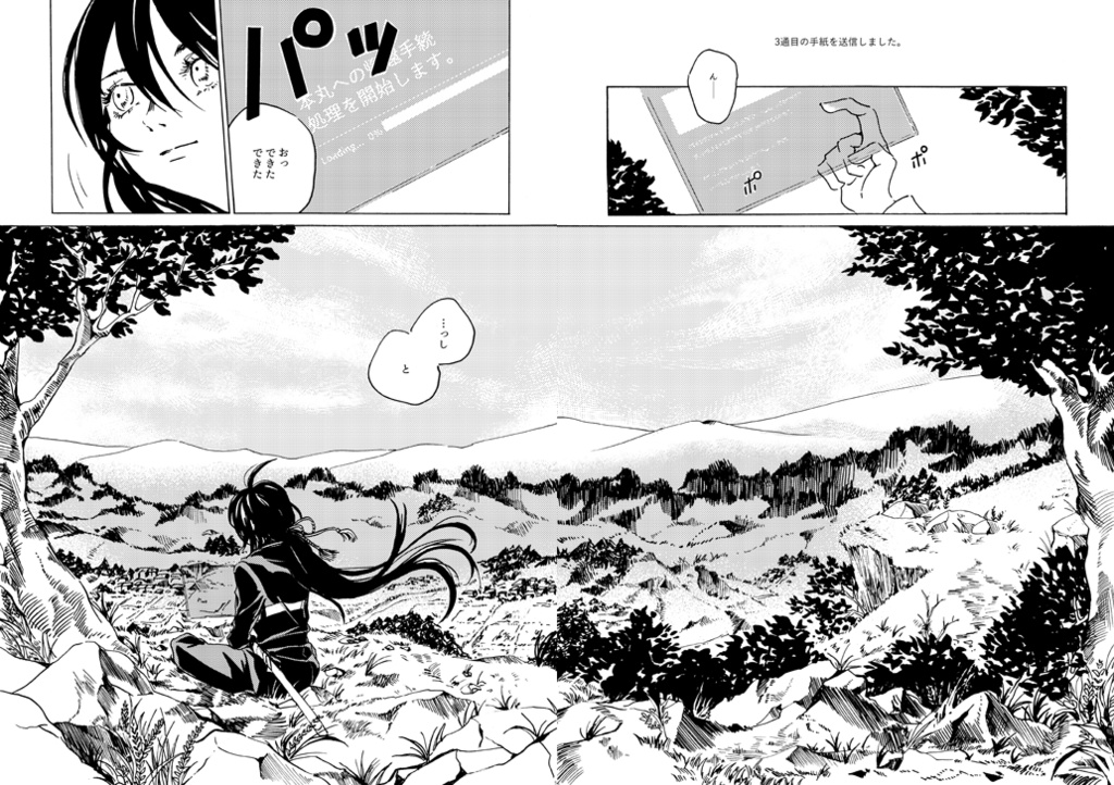 ハーフピリオド