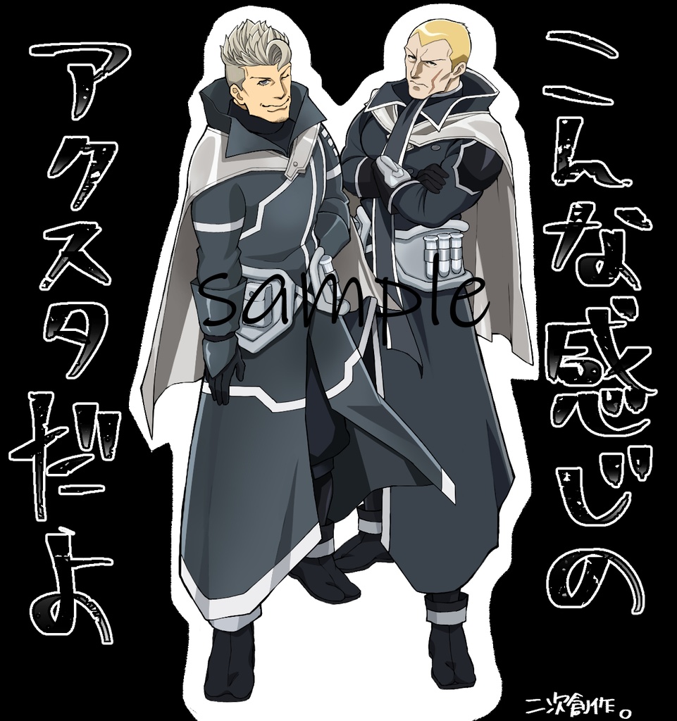 イアニグアクスタ