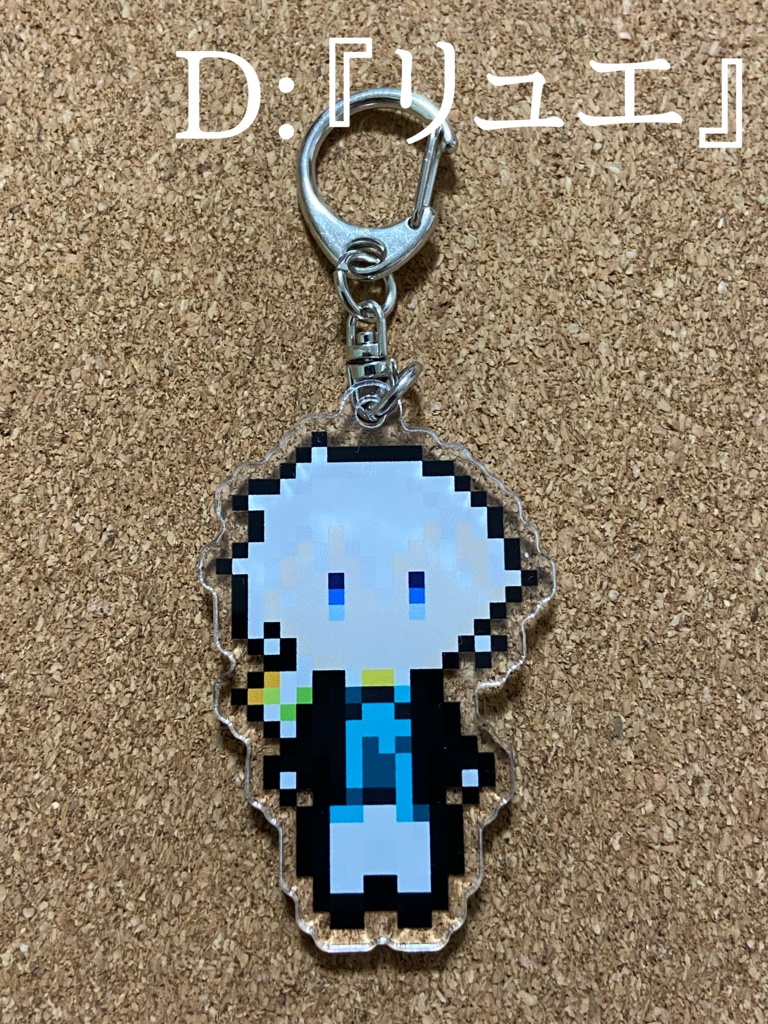 【NAPD】リュエ/『リュエ』ドットアクキー【受注生産/11月25日まで】