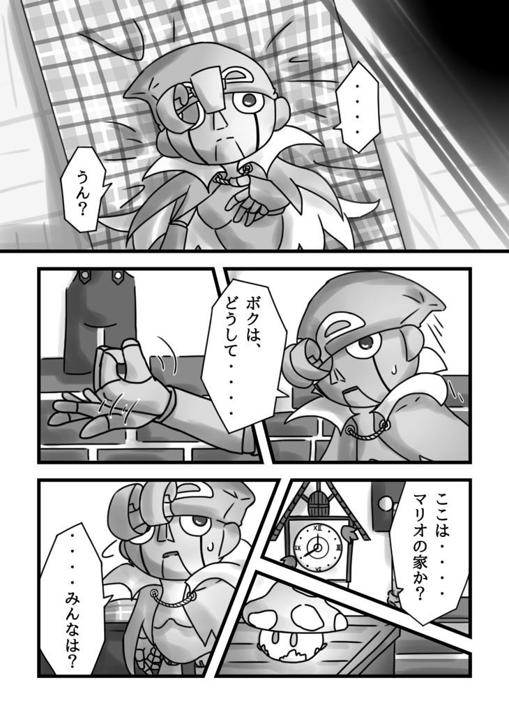 【マリオ】旅の終わり、ゆめの続き。