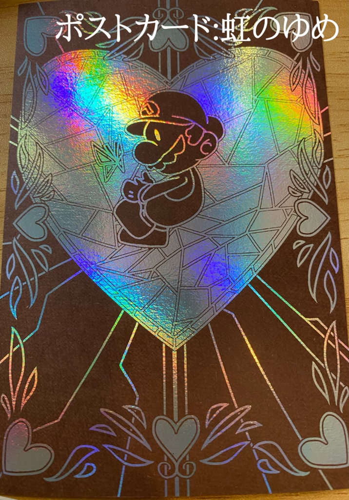 【マリオ】DREAM COME TRUE!