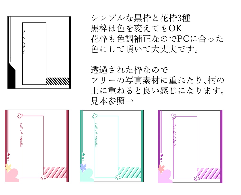 シンプル立ち絵ディスプレイ素材