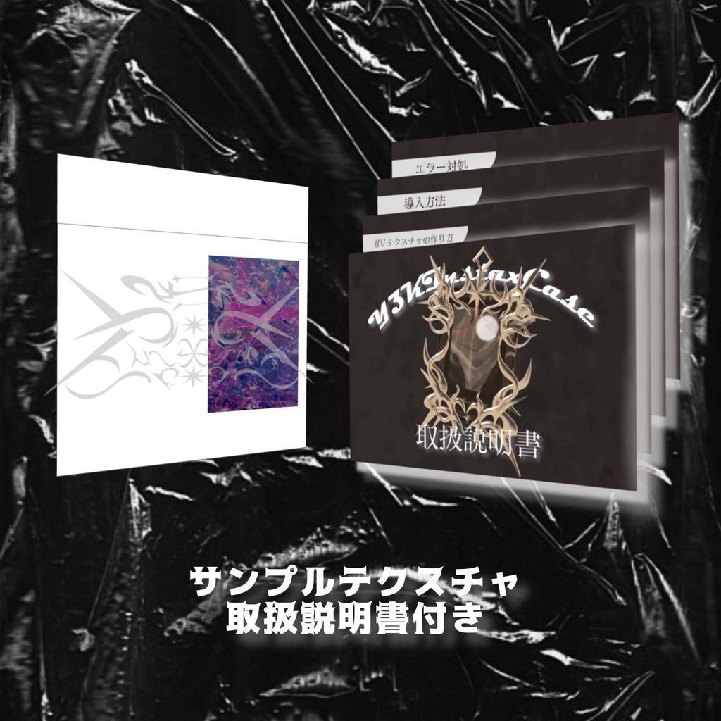 【VRC想定】Y3Kトレカケース/Y3K Instax Case