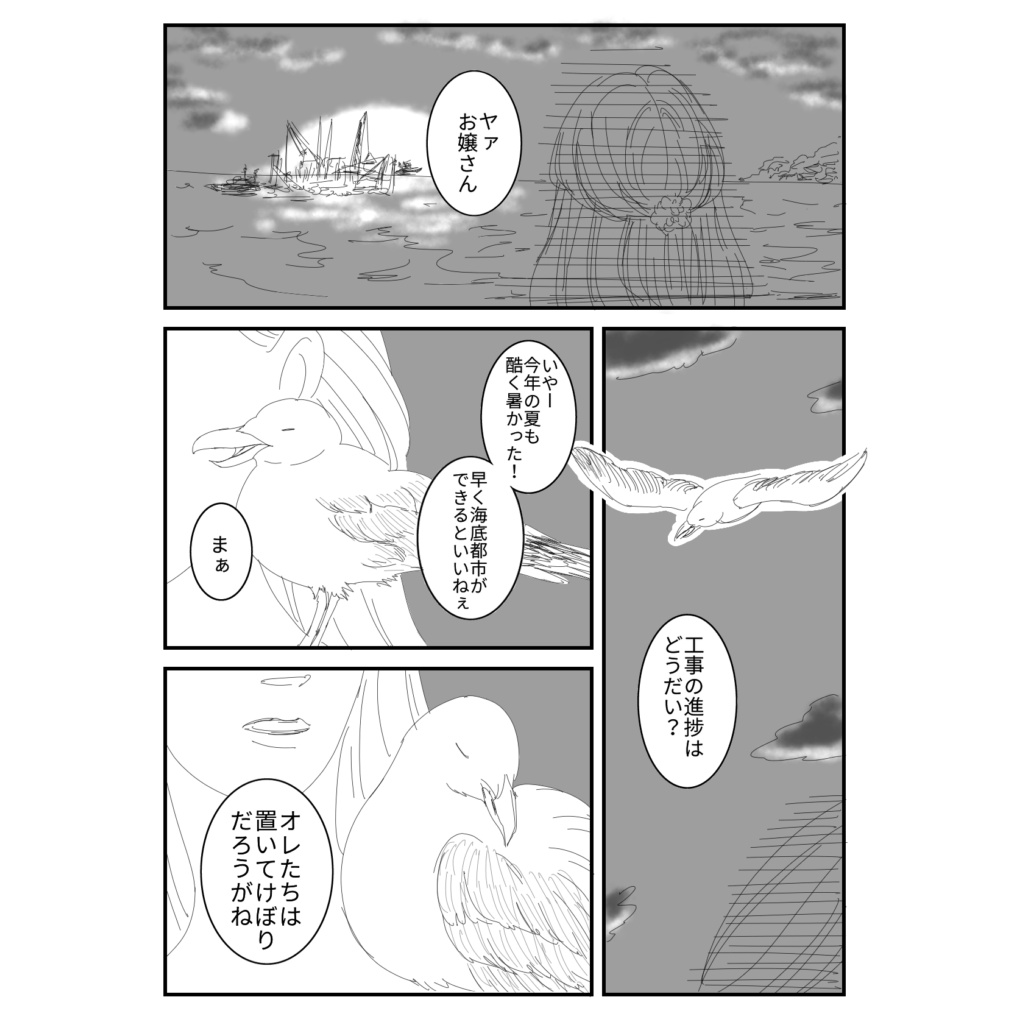 人魚姫
