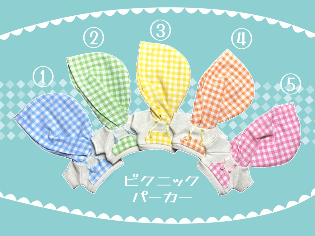 ピクニックパーカー