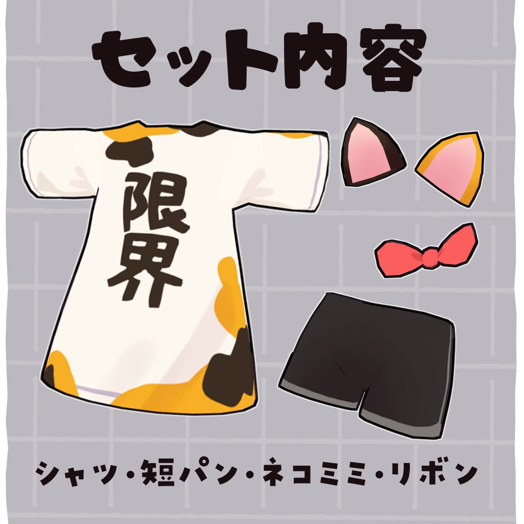 【キプフェル専用】限界な三毛猫【MA対応】