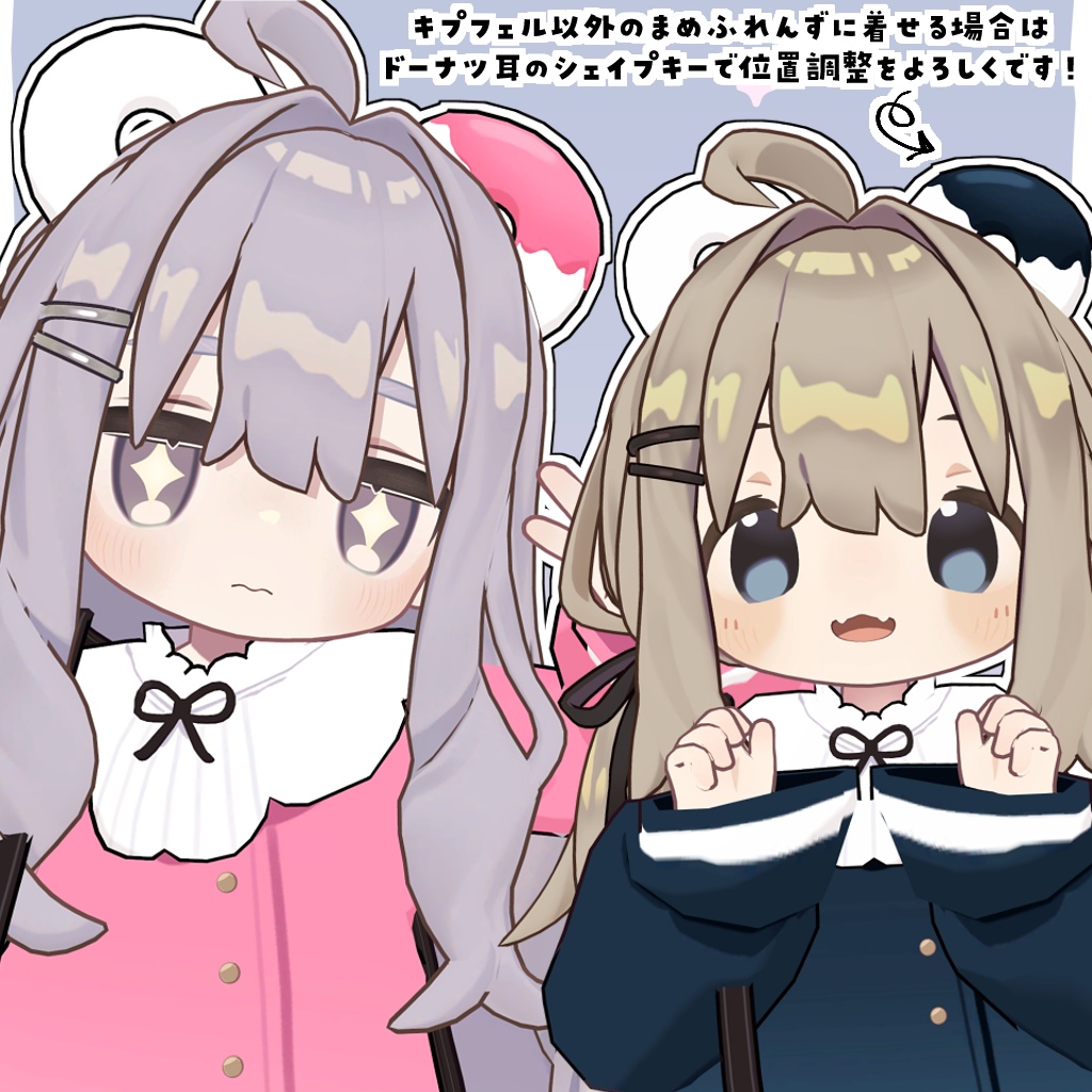 【VRC向け】ドーナツベアー【まめふれんず対応】