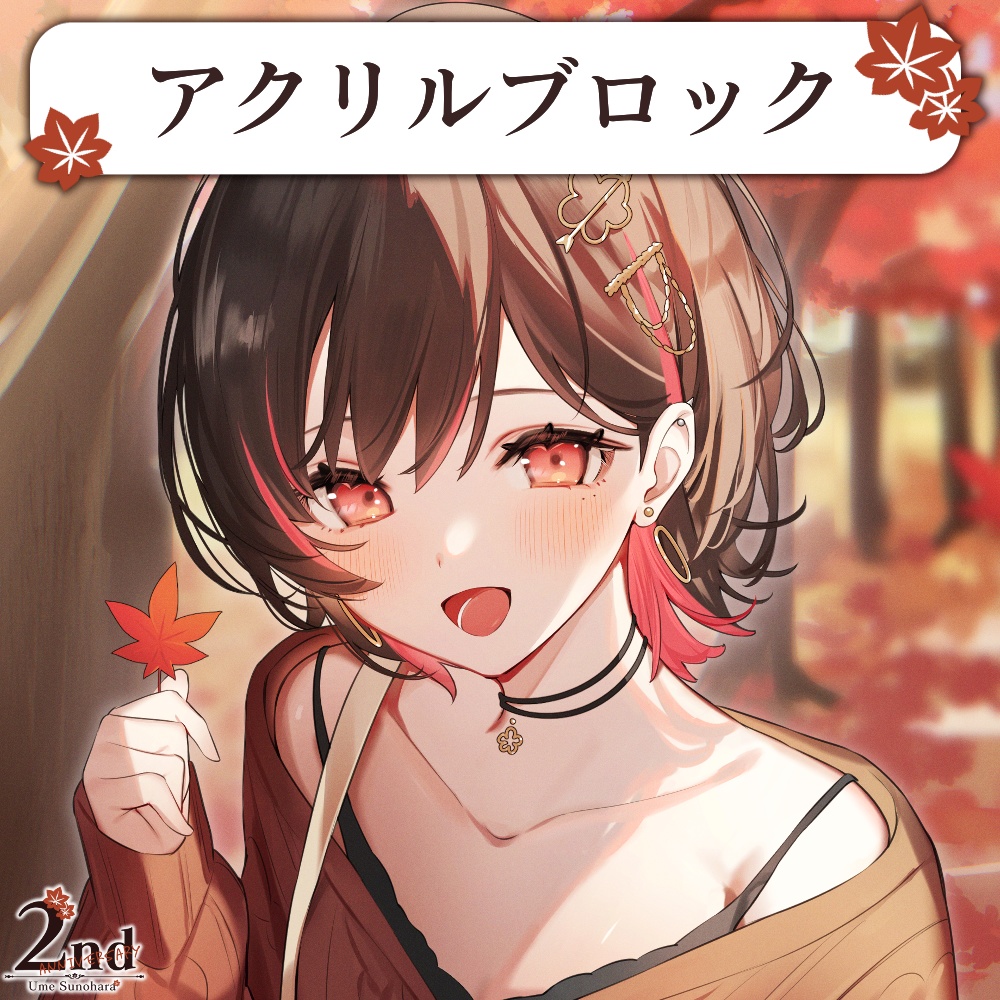 【2周年記念】アクリルブロック【期間限定】