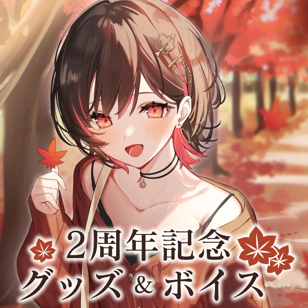 B5ポスター【2周年記念】