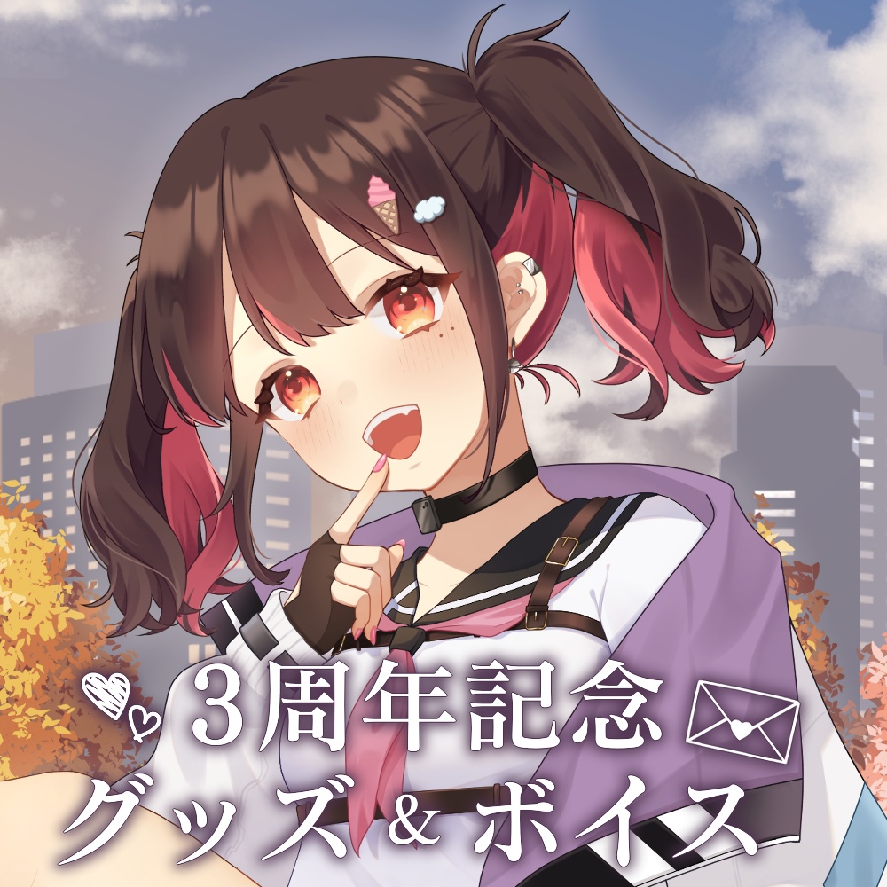 ICステッカー【3周年記念】