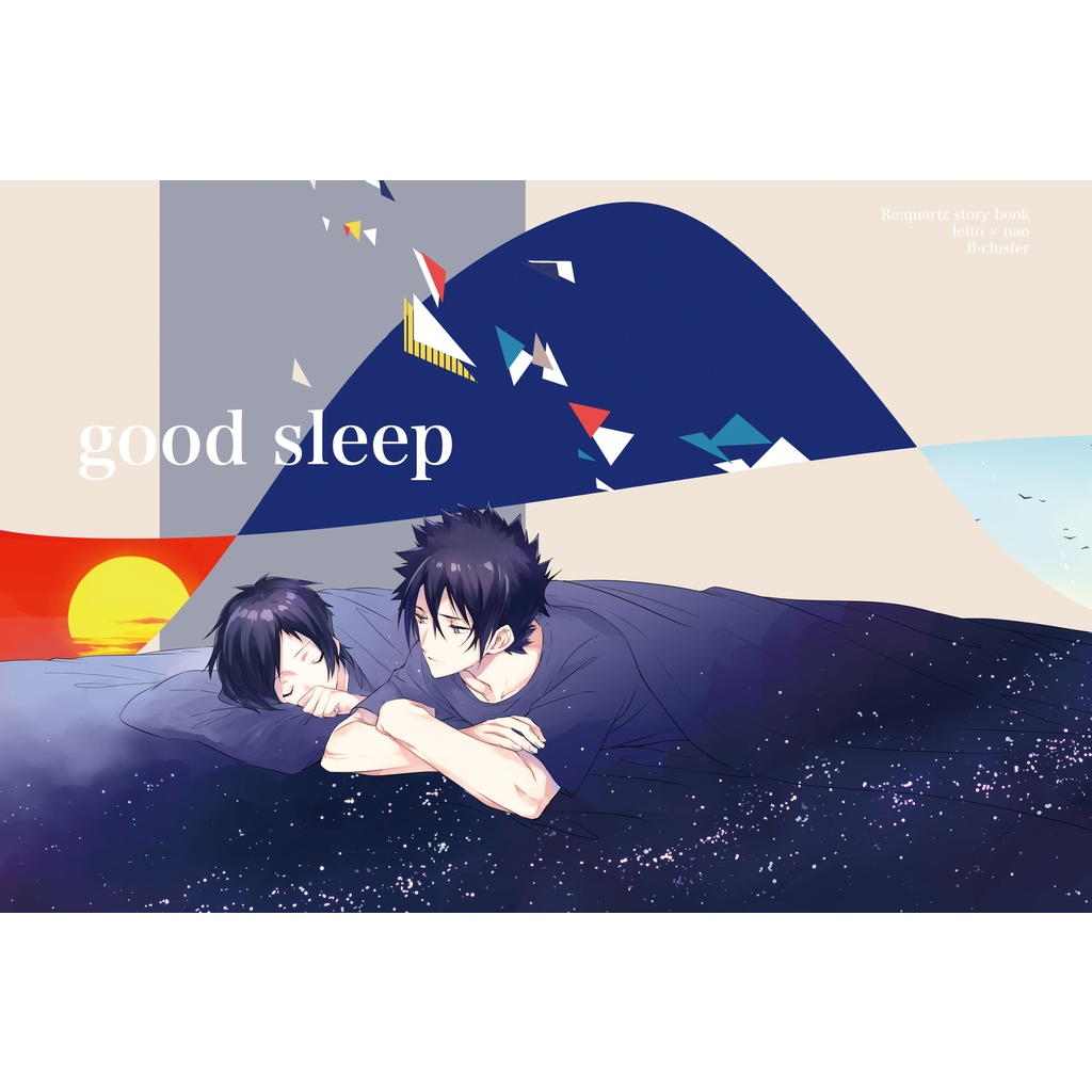 good sleep(受注印刷版)