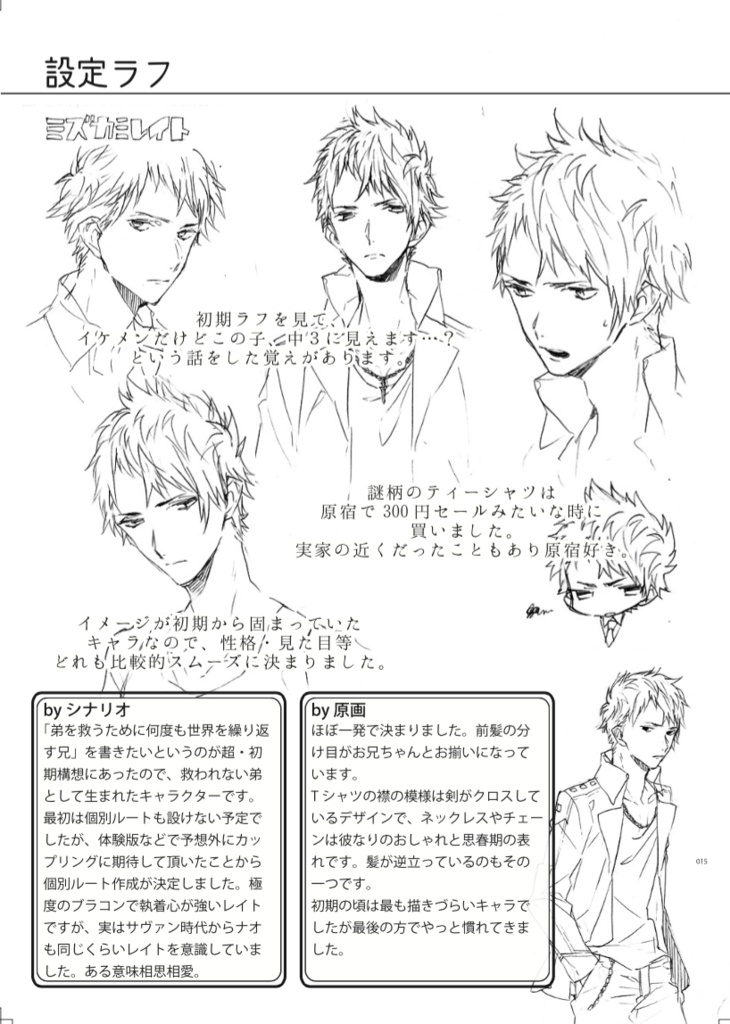 DL版★Re;quartz complete book(PDFデータ)