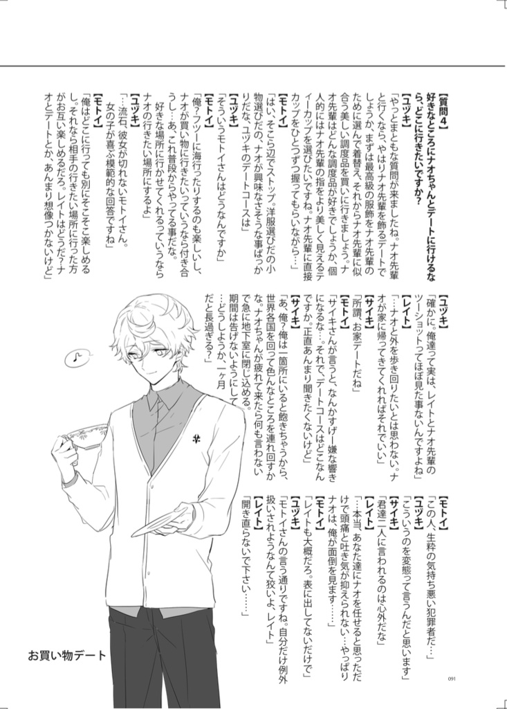 DL版★Re;quartz complete book(PDFデータ)