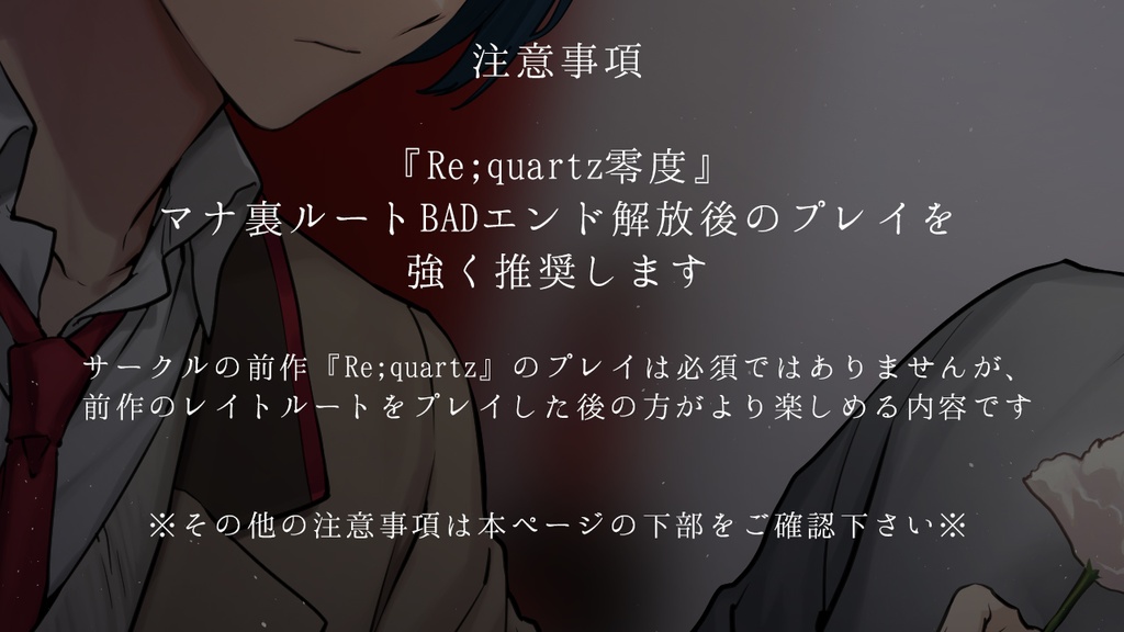★Re零度CF限定短編ノベル★ミズカミ弟×ミズカミ