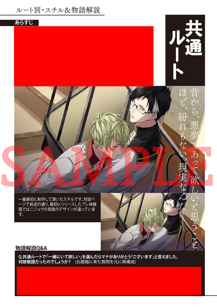 Re;quartz零度 公式副読本(DL版/PDFデータ)