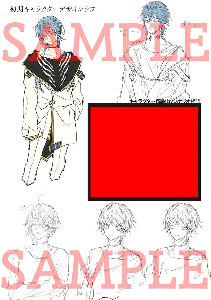 Re;quartz零度 公式副読本(DL版/PDFデータ)