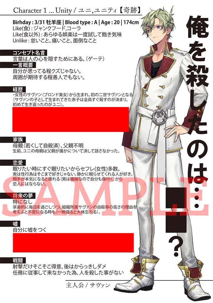 Re;quartz零度 公式副読本(DL版/PDFデータ)