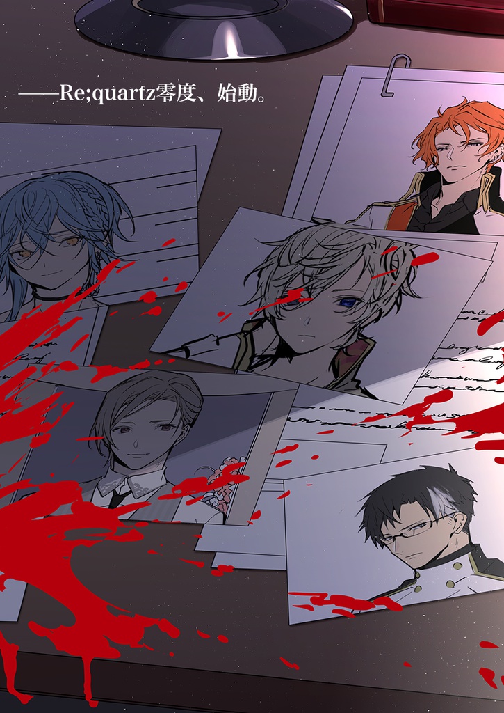 【完売】201912再販★Re;quartz零度紹介本 第一次極東支部調査報告書