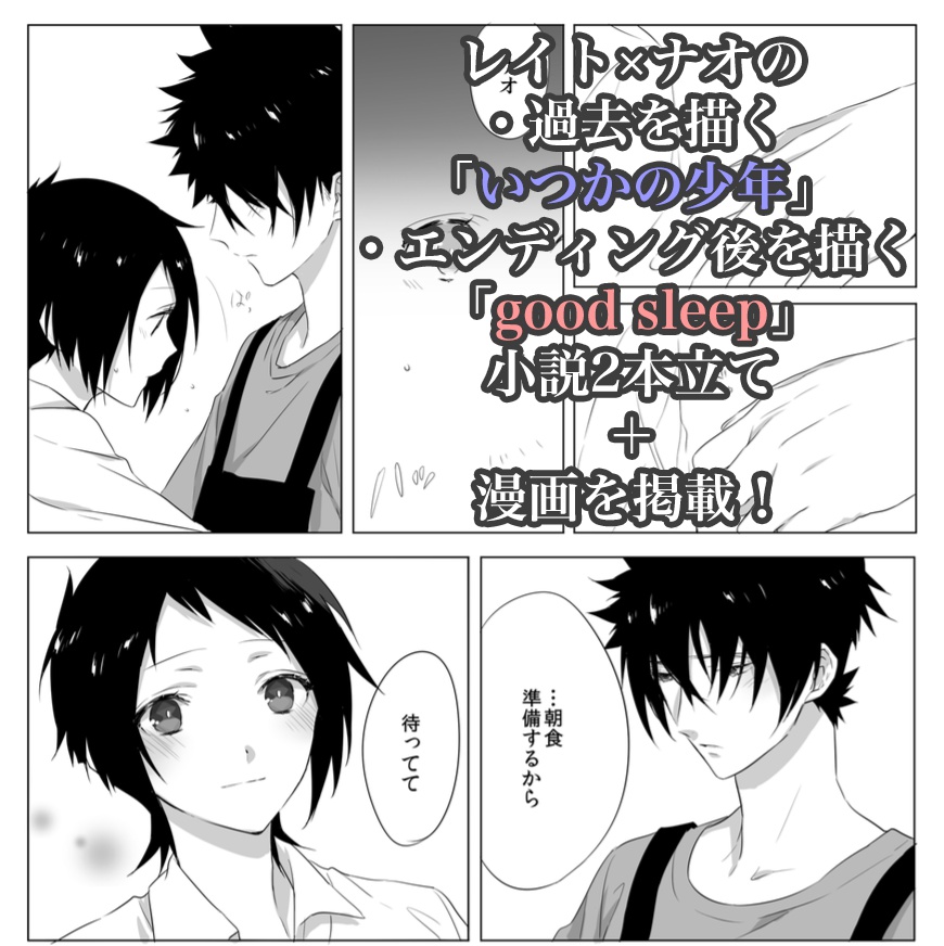 good sleep(DL版/PDFデータ)