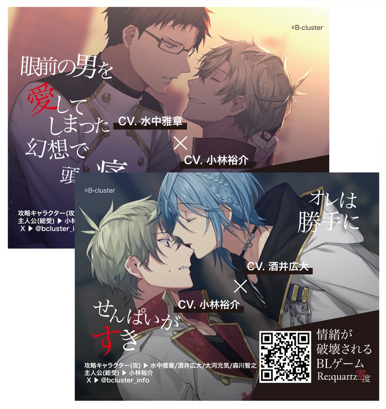 Re零度ポケットティッシュ2個セット（ニジョウ✕ユニ／マナ✕ユニ）