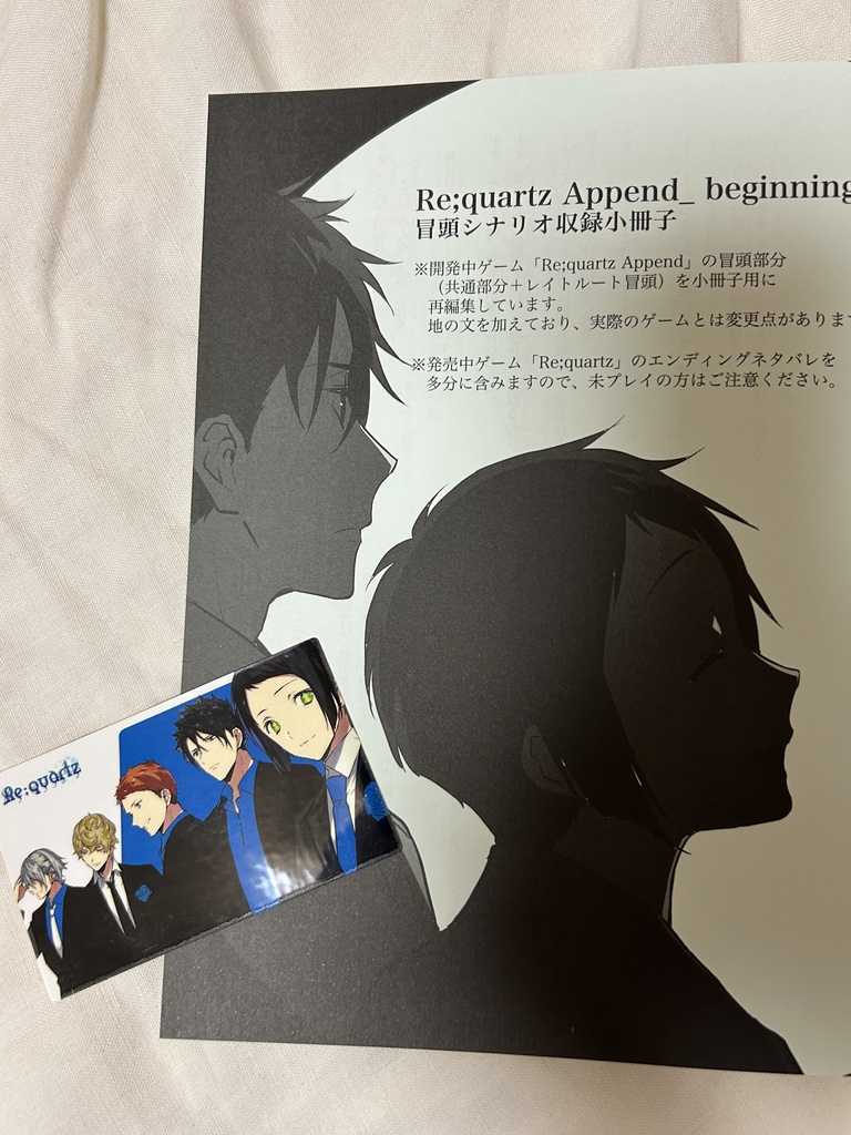 【完売】【限定再版】Re;quartz小冊子+ステッカーセット