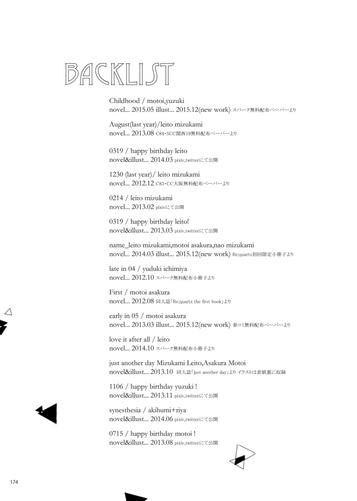 DL版★Re;quartz Re;cording novels(PDFデータ)