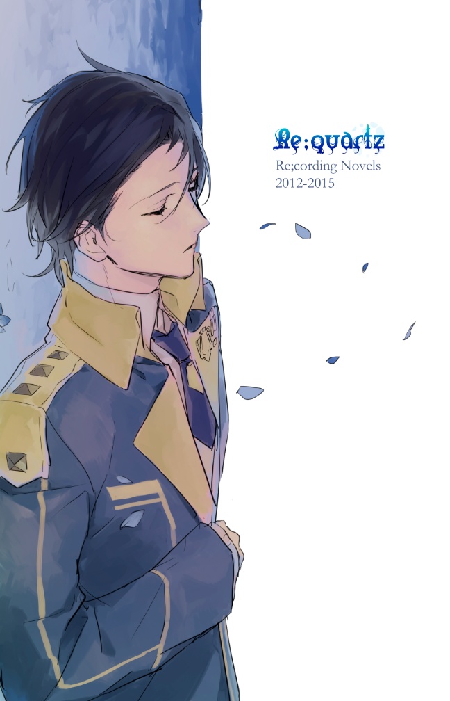 DL版★Re;quartz Re;cording novels(PDFデータ)